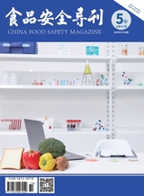 食品安全导刊·中旬