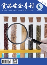 食品安全导刊·中旬
