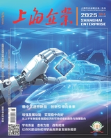 上海企业2025年8月第8期