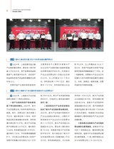 上海企业2025年10月第10期