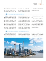 上海企业2025年10月第10期