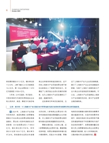 上海企业2025年10月第10期