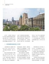 上海企业2025年10月第10期