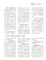 上海企业2025年10月第10期