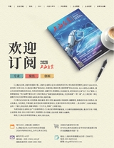 上海企业2025年10月第10期