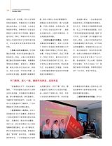 上海企业2025年10月第10期