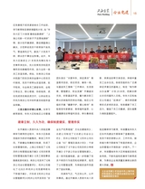 上海企业2025年10月第10期