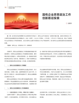 上海企业2025年10月第10期