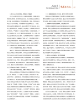 上海企业2025年10月第10期