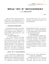 上海企业2025年10月第10期