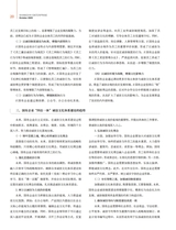 上海企业2025年10月第10期