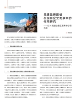 上海企业2025年10月第10期