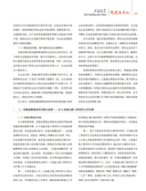 上海企业2025年10月第10期