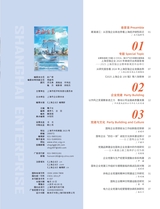 上海企业2025年10月第10期