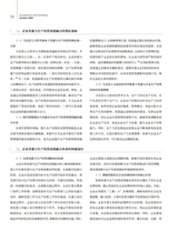 上海企业2025年10月第10期