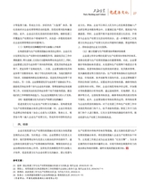 上海企业2025年10月第10期