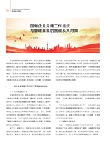 上海企业2025年10月第10期