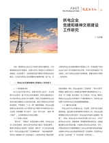 上海企业2025年10月第10期