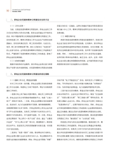 上海企业2025年10月第10期