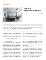 上海企业2025年10月第10期