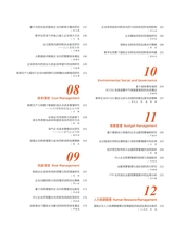 上海企业2025年10月第10期