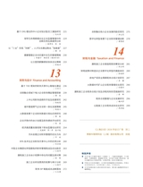 上海企业2025年10月第10期