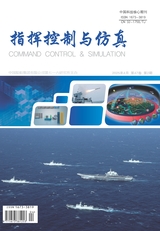 指挥控制与仿真