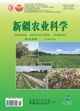 新疆农业科学2025年2月第2期