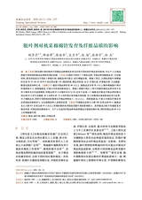 新疆农业科学2025年2月第2期