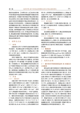 新疆农业科学2025年2月第2期