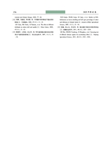 新疆农业科学2025年2月第2期