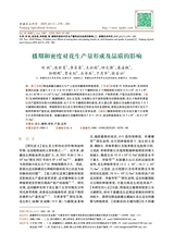 新疆农业科学2025年2月第2期