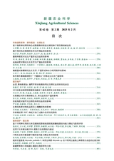 新疆农业科学2025年2月第2期