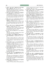新疆农业科学2025年2月第2期