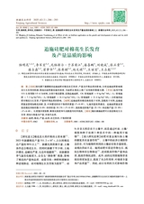 新疆农业科学2025年2月第2期