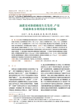 新疆农业科学2025年2月第2期