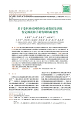 新疆农业科学2025年2月第2期