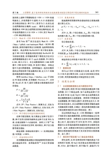 新疆农业科学2025年2月第2期
