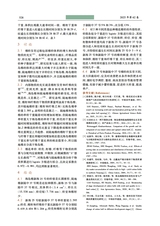 新疆农业科学2025年3月第3期