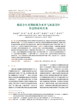 新疆农业科学2025年3月第3期