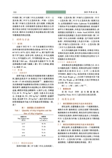 新疆农业科学2025年3月第3期