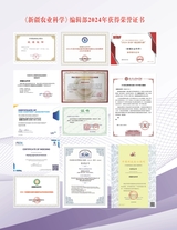 新疆农业科学2025年3月第3期