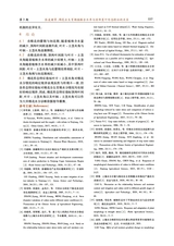 新疆农业科学2025年3月第3期