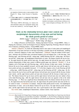 新疆农业科学2025年3月第3期