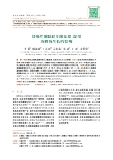 新疆农业科学2025年3月第3期