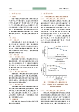 新疆农业科学2025年3月第3期
