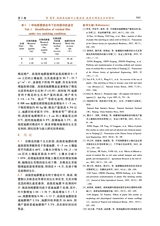 新疆农业科学2025年3月第3期