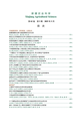 新疆农业科学2025年3月第3期
