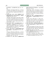 新疆农业科学2025年3月第3期