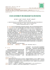 新疆农业科学2025年3月第3期